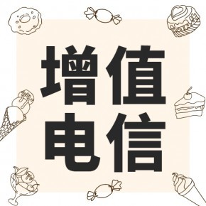 没有社保能申请增值电信业务经营许可证吗